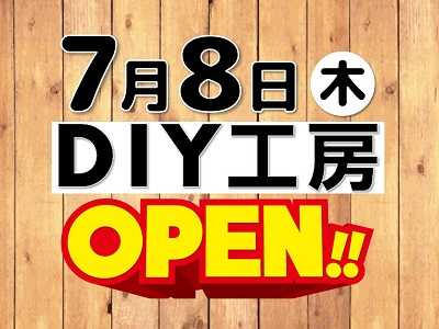 Dcm Diy倶楽部 Com