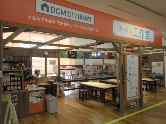 Dcm Diy倶楽部 Com